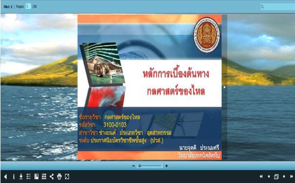 ภาพปก